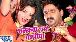 छलकता हमरो गगरीया  Dil Bole Bam Bam Bam  Pawan Singh amp Monalisa  Bhojpuri Kanwar Songs [upl. by Idyh]