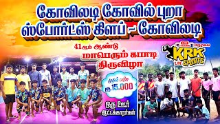 2ND ROUND  PASAR VS KALVIKUDI  STATE LEVEL OWN CLUB MATCH  KOVILADI 2024 [upl. by Nibbor]