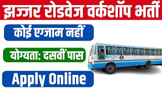 Jhajjar Roadways Vacancy 2024 II Jhajjar Roadways Bharti 2024 II [upl. by Quin]