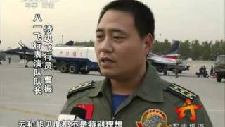 J10 Extreme Manoeuvrability  Tangshan Airshow [upl. by Dorice463]