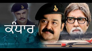 Kandahar  Official Trailer  Amitabh Bachchan  Mohanlal  Ganesh Venkatraman  Punjabi  11 Oct24 [upl. by Eelorac]