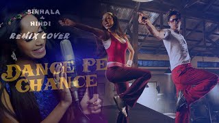 Dance pe chance amp Hankithi Kawana හංකිති කවනා Mix [upl. by Venterea]