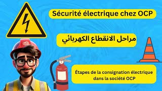 Sécurité électrique chez OCP🧯🚧⛑️👷 consignation [upl. by Aeikan858]