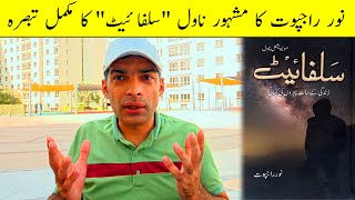 SULPHITE Book Review l Noor Rajput l Book Tuber Tolstoy [upl. by Wynne]