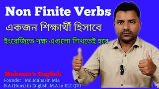 Non Finite verb শিখার জন্য শুধুমাএ একটি ক্লাস ই যথেষ্ট। [upl. by Nefen]