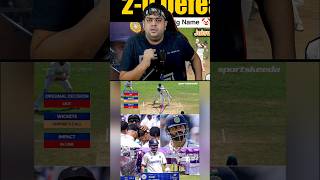 VIRAT KOHLI UMPIRE CALL 😡 cricket indvsnz viratkohli kingkohli rohitsharma gautamgambhir [upl. by Duggan]