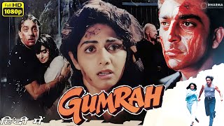 Gumrah Full Movie 1993 HD 1080p Hindi Facts  Sanjay Dutt Sridevi Anupam Kher  Review amp Facts [upl. by Small669]