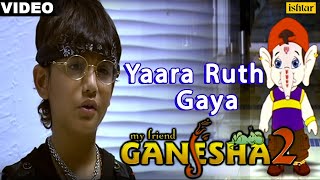 Yaara Ruth Gaya Full Video Song  My Friend Ganesha  2  Kids Animated Song [upl. by Inttirb]