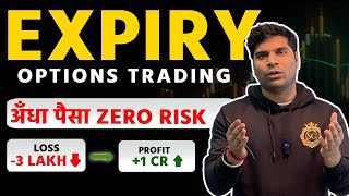 1 लाख DAILY STRATEGY I Expiry Day Option Trading Live I optionstrading [upl. by Pirozzo]