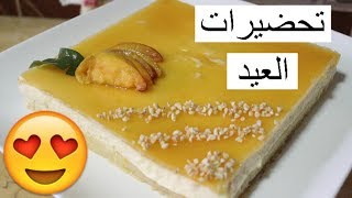 Bavarois  تحضيرات العيد  حلوة بالخوخ سهلة و لذيذة [upl. by Licko]