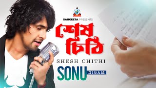 Shesh Chithi  Sonu Nigam  শেষ চিঠি  Music Video [upl. by Iah768]