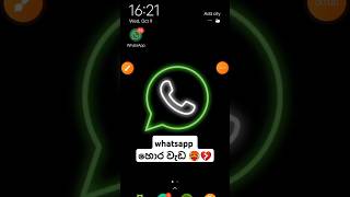 whatsapp හොර වැඩක් කරමු 🥵 pasitec automobile viralvideo [upl. by Carey]