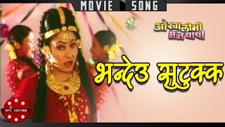 Bhandeu Sutukka  Aakha Lobhi Man Papi  Sajja Mainali  Nir Shah  Nepali Movie Song [upl. by Kawai132]