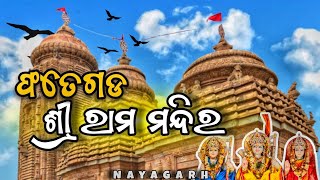 Fatehgarh ram mandir  Fategarh nayagarh ram mandir  Fategarh  Nayagarh [upl. by Malinda]