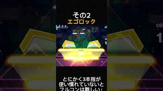 プロセカの難易度詐欺曲3選！！プロセカアリアル [upl. by Acisse]