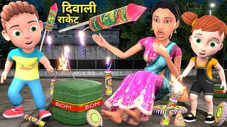 चिंटू चिंकी की दिवाली  Diwali Part 3  Chintu cartoon  pagal beta  comedy video  cs bisht vines [upl. by Codie]