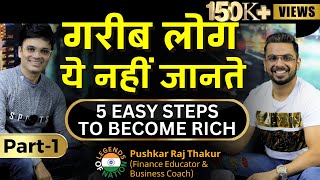 गरीब लोग ये नहीं जानते  5 Easy Steps to Become Rich  Legends Of Nation with Pushkar Raj Thakur [upl. by Ainehta]