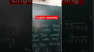 English meaning Hindi English jubinnautiyal song arijitsingh rjgkankit english [upl. by Arbed538]