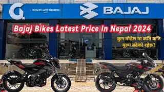 Bajaj Bikes Latest Price in Nepal 2024 🇳🇵 Bajaj Bikes New Price [upl. by Dlaregztif]