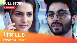 Full Story  Geeta LLB  Episode 33  Part B [upl. by Bokaj452]