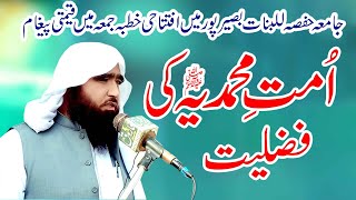 Molana Idrees Asri Topic Umate Muhammadia Ki FazilatVert Important Speech 2024 [upl. by Shadow92]