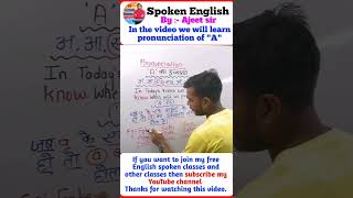 Pronunciation of quotAquot in English language  A ka sahi uchcharan kaise kare asenglishbhandar [upl. by Yanahs]