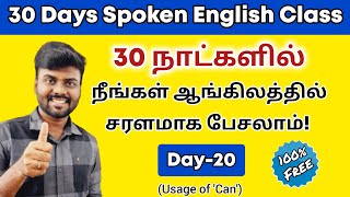 Day 20  Free Spoken English Class in Tamil  Modal Verbs in English Grammar  English Pesa Aasaya [upl. by Trent]