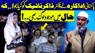 Pakistani Actress ask Dr Zakir naik about Atheisms and Taqdeer  binori Town Karachi deenspeeche [upl. by Irrol]