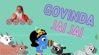 Govinda Jai Jai  Animated Bhajan for Kids  Sri Ganapathy Sachchidananda Swamiji [upl. by Einaffit364]