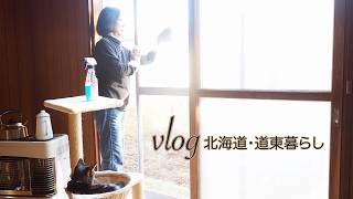 古民家冬籠り準備エゾリス巣作りパン作りと野菜スープ揚げないコロッケ『vlog北海道・道東の暮らし』Life in Hokkaido Japan [upl. by Behnken]