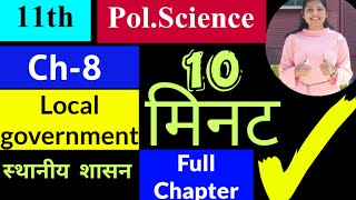 Ch8 Local Government 11th Political Science  Studyship with Krati 2 [upl. by Bethena]