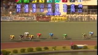 第10回 全日本選抜競輪1994 決勝大垣競輪場 [upl. by Haskins]