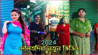 দৌলতদিয়ার নতুন ভিডিও ২০২৪  দৌলতদিয়ায় সম্পূর্ণ নতুন কর্মীদের আনাগোনা  Daulatdia Jouno Polli 2024 [upl. by Kohcztiy578]