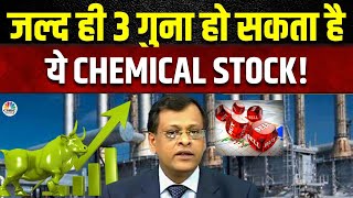 Sushil Kedias Multibagger Stocks Picking क्या Chemical Sector में सोचने बढ़ने लगी है तेजी [upl. by Sher]