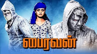 Tamil Movies  Bhairavan Full Movie  Tamil New Full Movies 2019  Tamil New Action Movies 2019 [upl. by Binnings357]