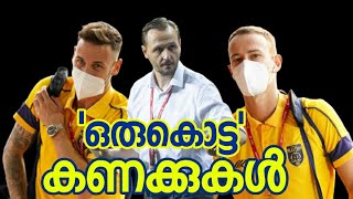 ഒരുകൊട്ട കണക്കുകൾ എന്തുകൊണ്ട് ബ്ലാസ്റ്റേഴ്‌സ്ISLKERALABLASTERSKERALABLASTERS VS MUMBAICITYFC [upl. by Gervase]