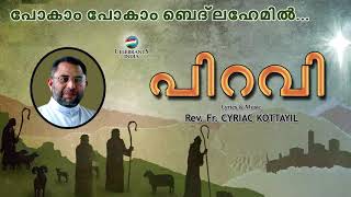 Pokam Pokam Bethlahemil  Piravi  Christmas Song  Fr Cyriac Kottayil [upl. by Afital]