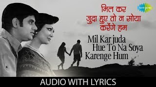 Mil Kar Juda Hue To Na Soya Karenge Haam with lyrics  मिल कर जुदा हुए तो Jagjit SinghChitra Singh [upl. by Efioa]