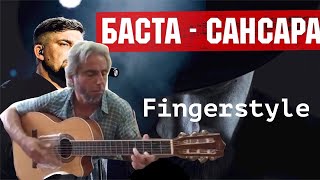 Basta  Sansara  Fingerstyle Cover [upl. by Mercer]