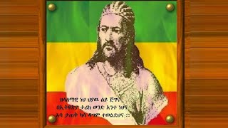 Ethiopia  Nuredin Essa Yebandira Tarik ena Ahmedé Bogale  የባንዲራ ታሪክ እና አህመዴ ቦጋለ [upl. by Anaitsirk]