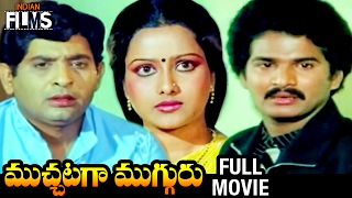 Muchataga Mugguru Telugu Full Movie  Chandra Mohan  Rajendra Prasad  Tulasi  Mango Indian Films [upl. by Llennahs]