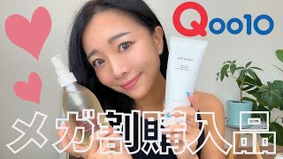 【Qoo10購入品🛍️】案件なし！今回全部当たりだった〜😋 [upl. by Gayel58]