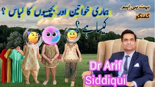 Shocking Truths about drarifsiddiqui Thoughts on Womens Clothing [upl. by Arnon]