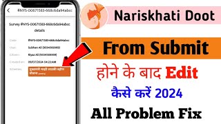 Narishakti Doot App Form Submit Hone Ke Baad Edit Kaise Kare  Narishakti Doot App After Form Edit [upl. by Aleacin]