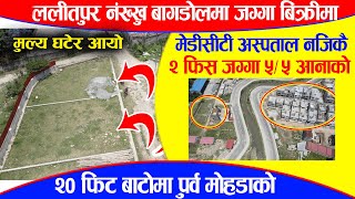 Land Sale In Lalitpur Bagdole  Adhikari Real Estate  Ghar Jagga Kathmandu  real estate nepal [upl. by Ivan]