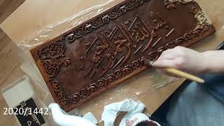 Carving Calligraphy Wood 2020amir halilovicBosnia [upl. by Risa]