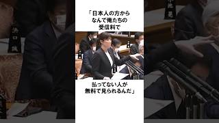 【小野田紀美議員】NHKはスクランブル化すべき！小野田紀美のエピソード4 雑学 shorts [upl. by Yart]