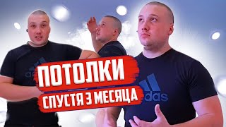 Обзор потолков компании A1potolok [upl. by Lhok157]