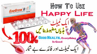 esegrow d tablet uses in urdu  vitamin d  cholecalciferol  esegrow  esegrow d tablets benefits [upl. by Fessuoy]