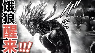 Garou vs Superalloy Darkshine  One Punch Man Season 3 Episode 17 [upl. by Dugan]